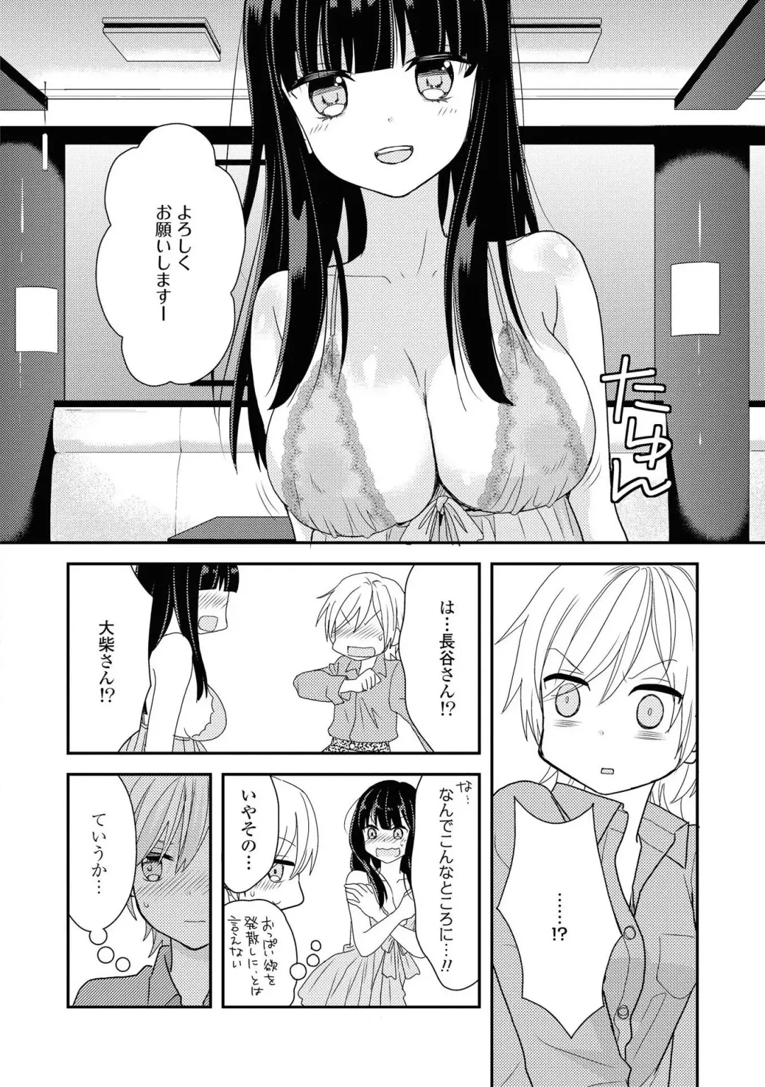 [Renjou Hani] Les Fuuzoku Anthology Fhentai - Page 45