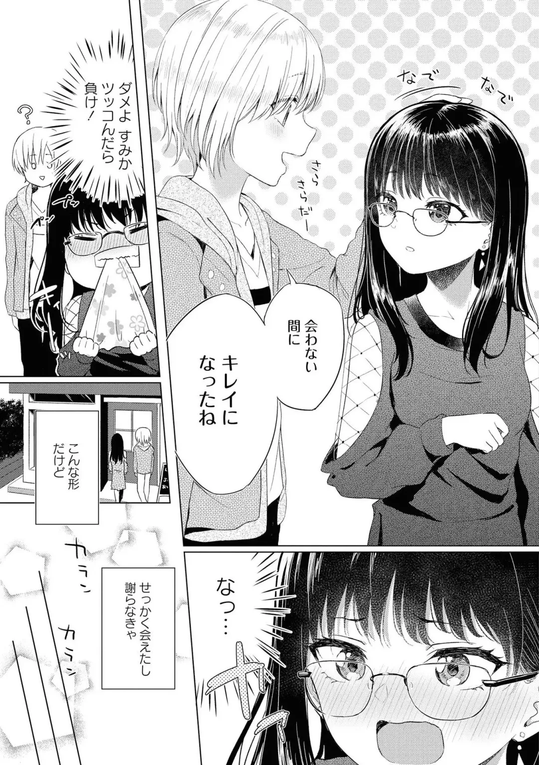 [Renjou Hani] Les Fuuzoku Anthology Fhentai - Page 54