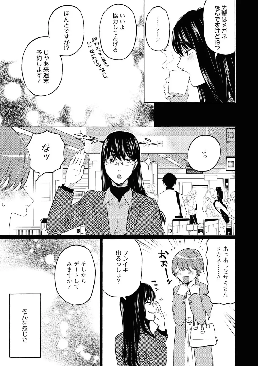 [Renjou Hani] Les Fuuzoku Anthology Fhentai - Page 88