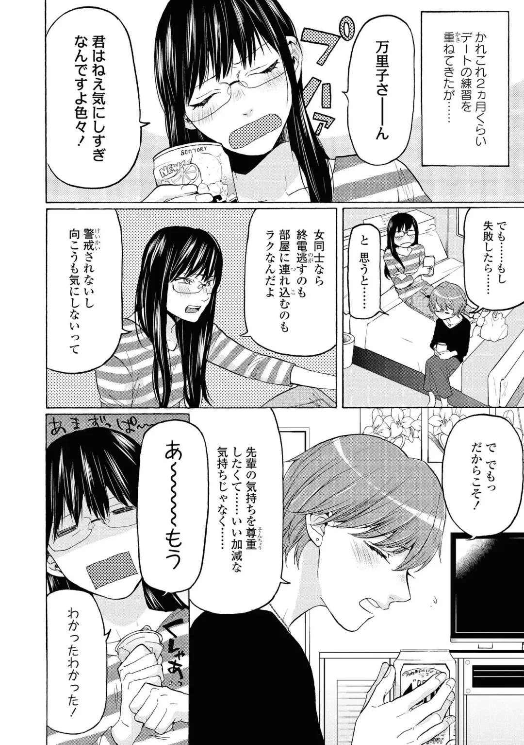 [Renjou Hani] Les Fuuzoku Anthology Fhentai - Page 89