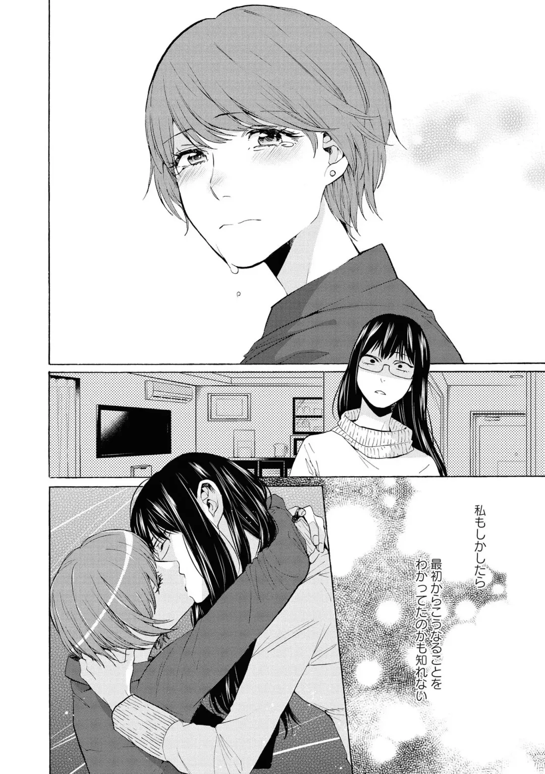 [Renjou Hani] Les Fuuzoku Anthology Fhentai - Page 93