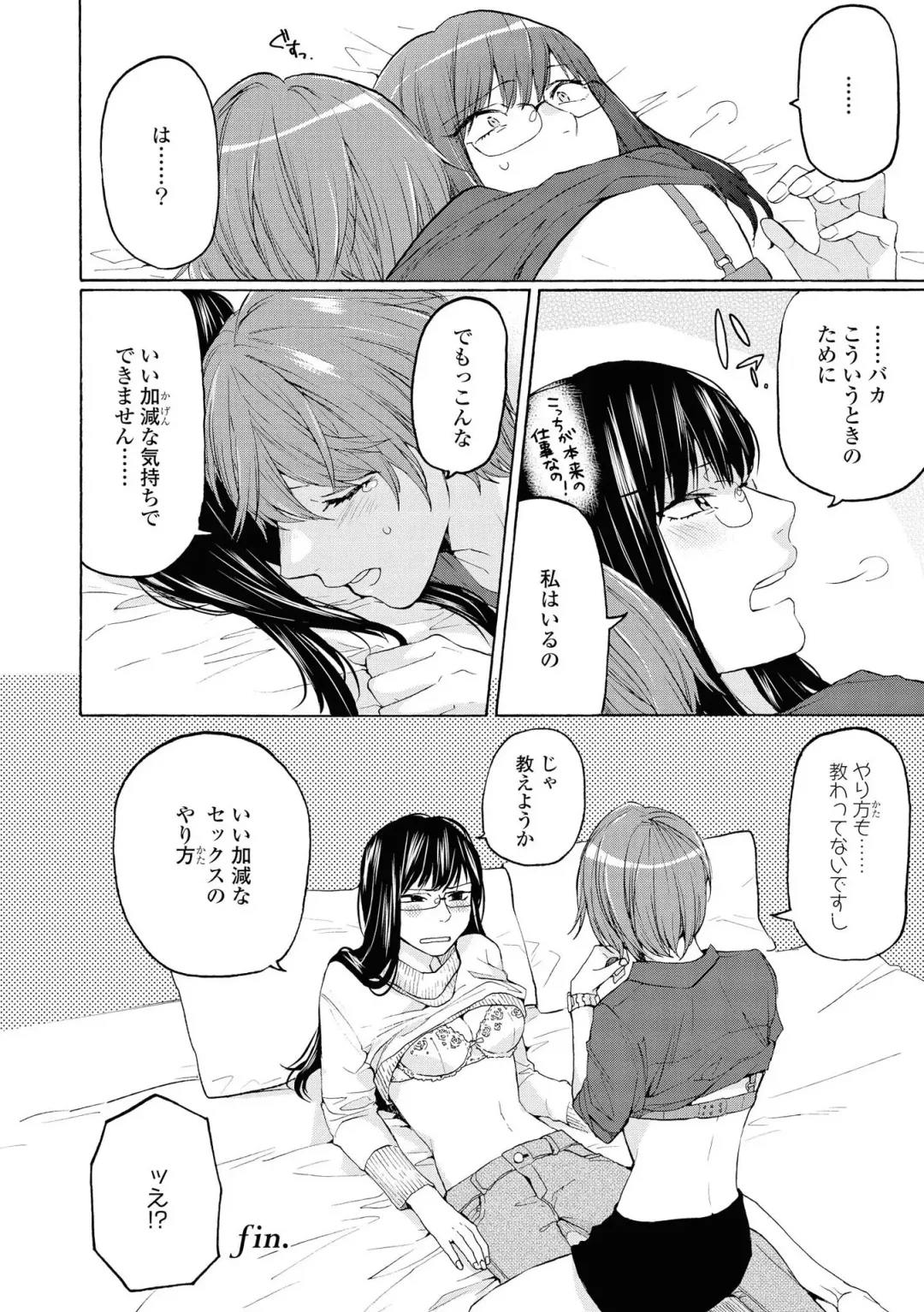 [Renjou Hani] Les Fuuzoku Anthology Fhentai - Page 95