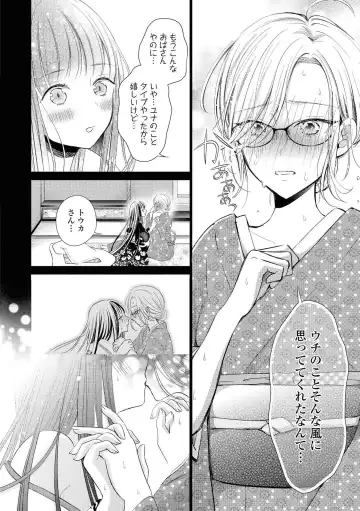[Renjou Hani] Les Fuuzoku Anthology Fhentai - Page 103