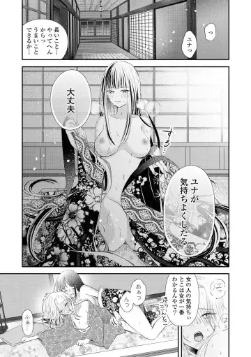 [Renjou Hani] Les Fuuzoku Anthology Fhentai - Page 104