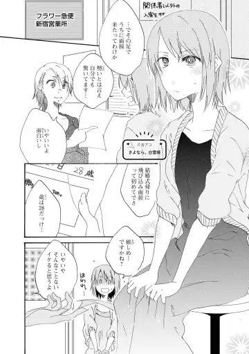 [Renjou Hani] Les Fuuzoku Anthology Fhentai - Page 109