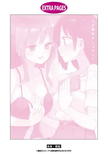[Renjou Hani] Les Fuuzoku Anthology Fhentai - Page 135