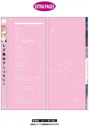 [Renjou Hani] Les Fuuzoku Anthology Fhentai - Page 137