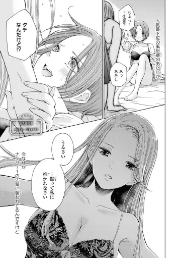 [Renjou Hani] Les Fuuzoku Anthology Fhentai - Page 18