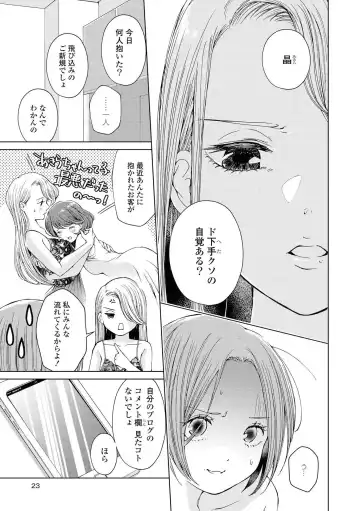 [Renjou Hani] Les Fuuzoku Anthology Fhentai - Page 20