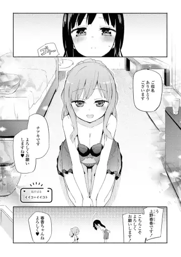 [Renjou Hani] Les Fuuzoku Anthology Fhentai - Page 4