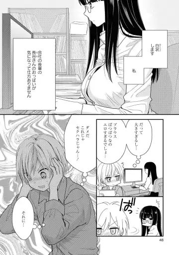 [Renjou Hani] Les Fuuzoku Anthology Fhentai - Page 43