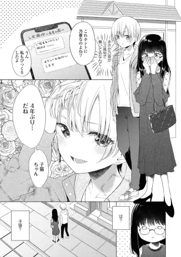 [Renjou Hani] Les Fuuzoku Anthology Fhentai - Page 52