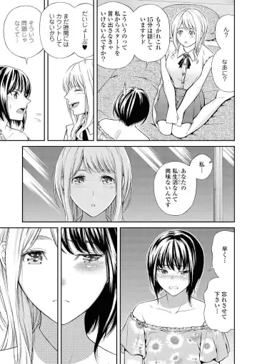 [Renjou Hani] Les Fuuzoku Anthology Fhentai - Page 70