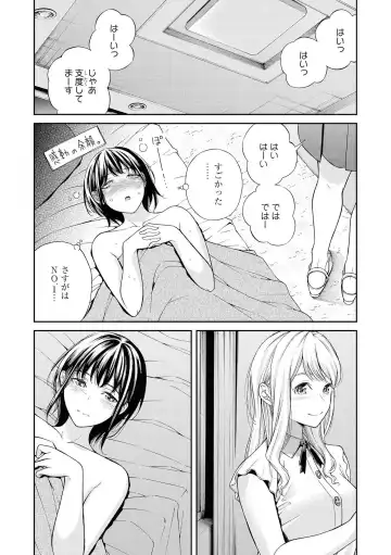 [Renjou Hani] Les Fuuzoku Anthology Fhentai - Page 80