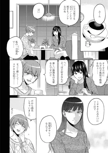 [Renjou Hani] Les Fuuzoku Anthology Fhentai - Page 87