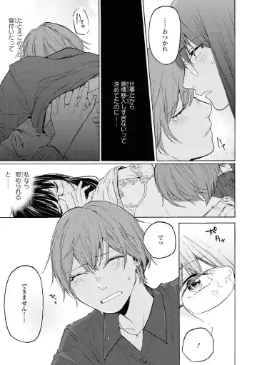 [Renjou Hani] Les Fuuzoku Anthology Fhentai - Page 94