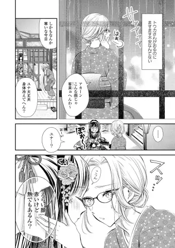 [Renjou Hani] Les Fuuzoku Anthology Fhentai - Page 97