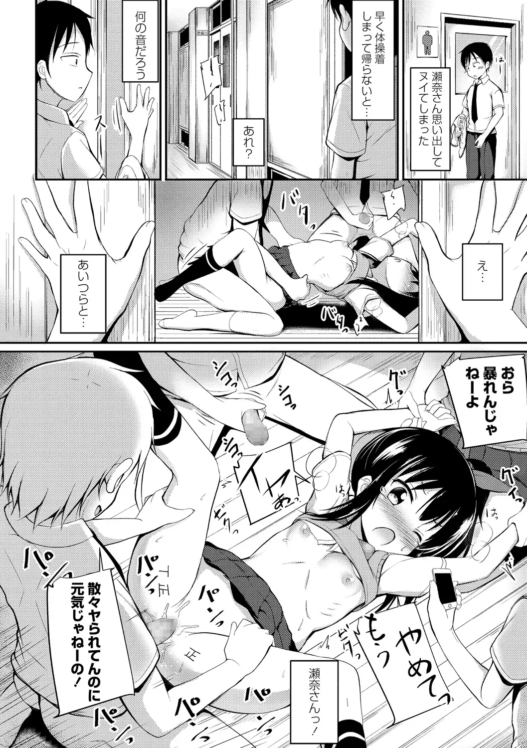 [Itou Usagi] Kawaisou na Sena-san Fhentai - Page 4