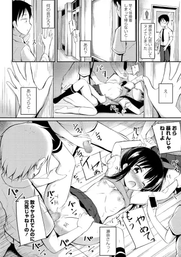 [Itou Usagi] Kawaisou na Sena-san Fhentai - Page 4