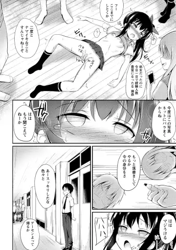 [Itou Usagi] Kawaisou na Sena-san Fhentai - Page 6