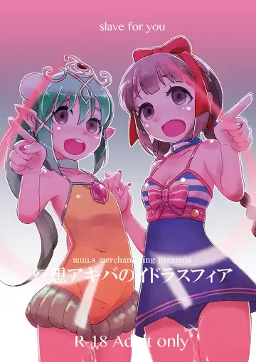 [Sasaki Muu] C90 Shaaburemu Chiki × Mamori Dansei-muke Hon Purebyuu Fhentai - Page 3