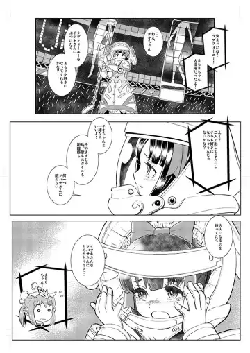 [Sasaki Muu] C90 Shaaburemu Chiki × Mamori Dansei-muke Hon Purebyuu Fhentai - Page 5
