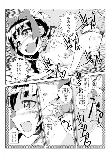 [Sasaki Muu] C90 Shaaburemu Chiki × Mamori Dansei-muke Hon Purebyuu Fhentai - Page 9