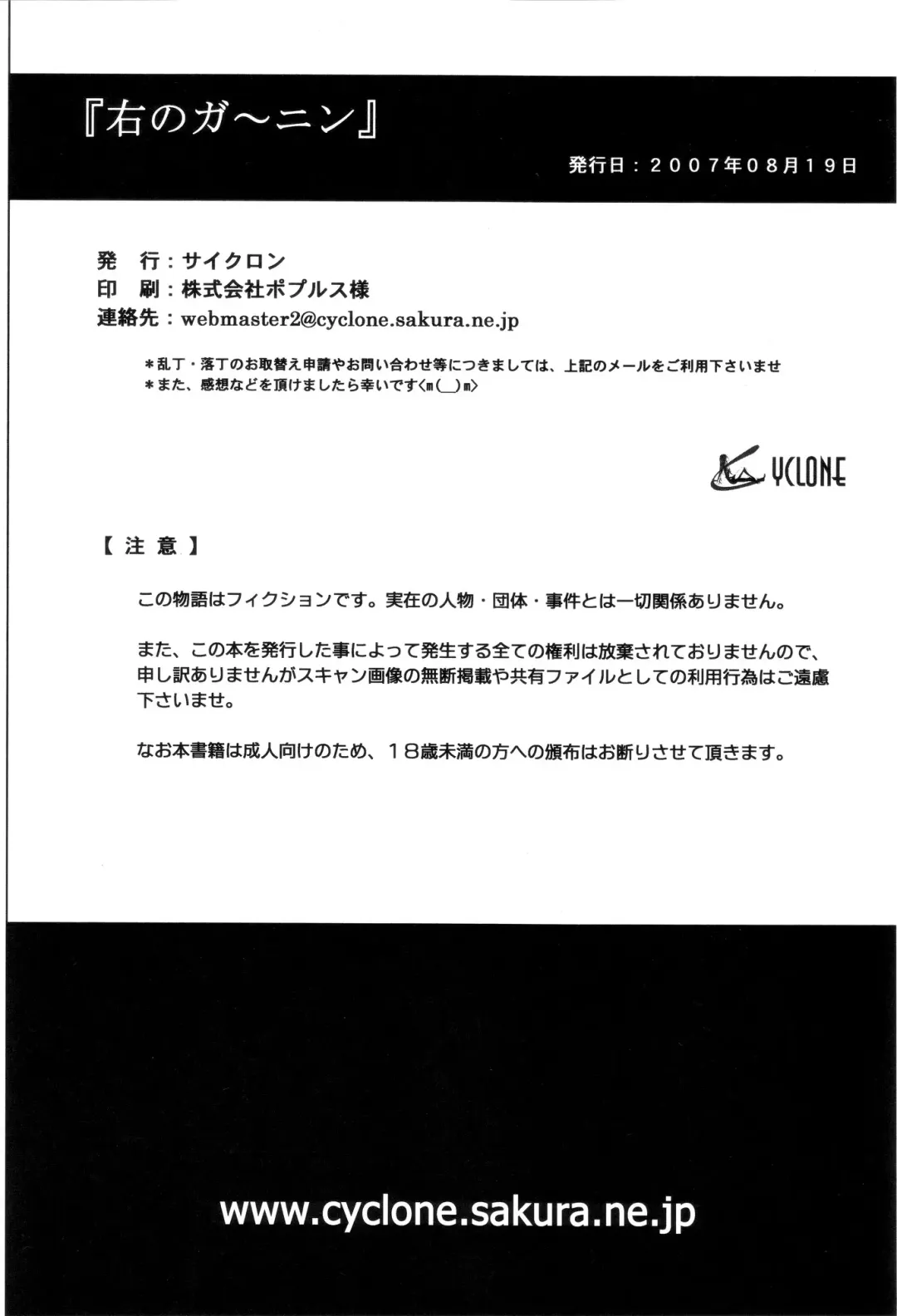 [Izumi - Izumi Kazuya - Reizei] Migi no Ga~nin Fhentai - Page 56