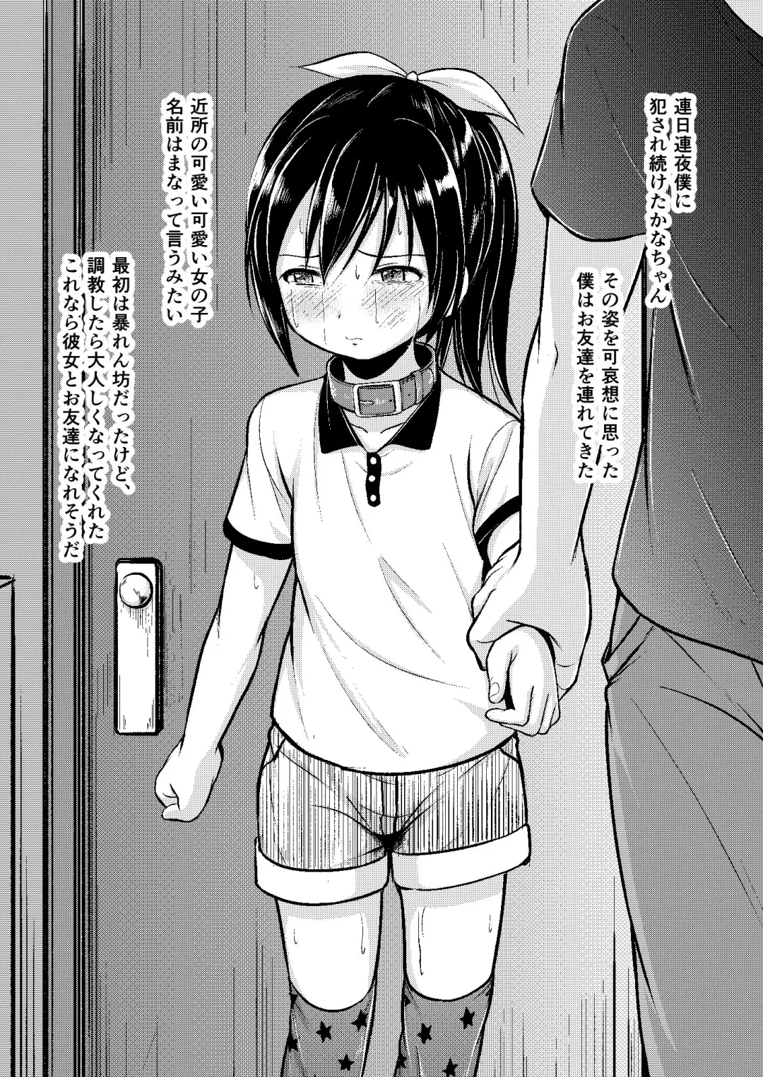 [Seito A] Kawaii Anoko ni Kubiwa o Ageta Fhentai - Page 11