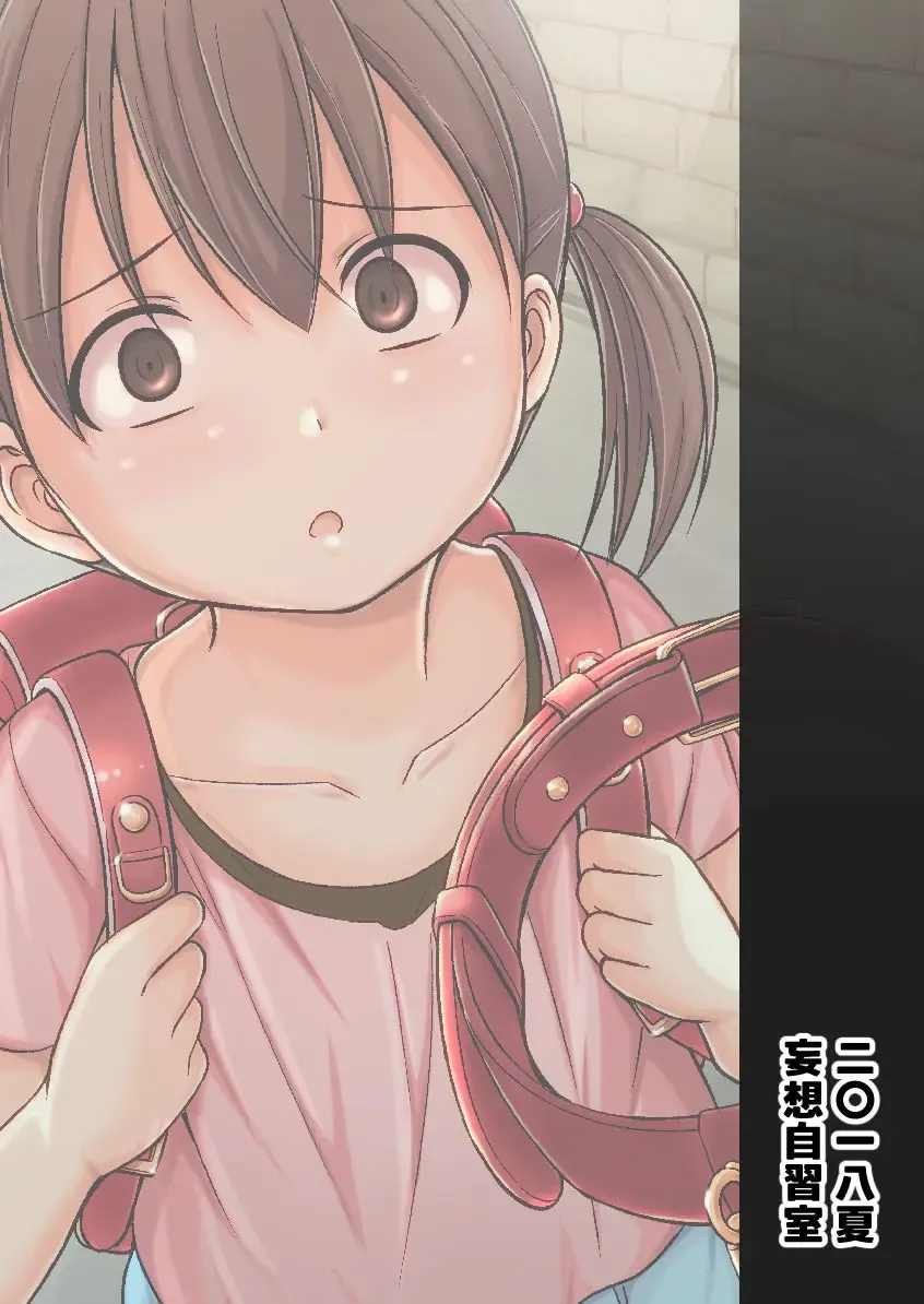 [Seito A] Kawaii Anoko ni Kubiwa o Ageta Fhentai - Page 18