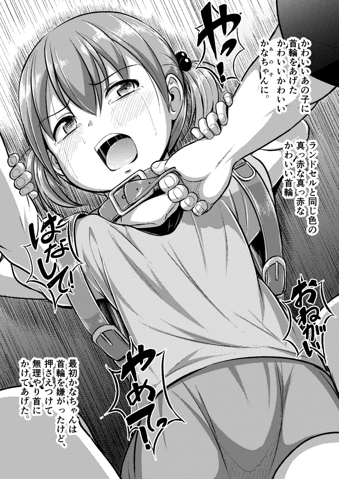 [Seito A] Kawaii Anoko ni Kubiwa o Ageta Fhentai - Page 3