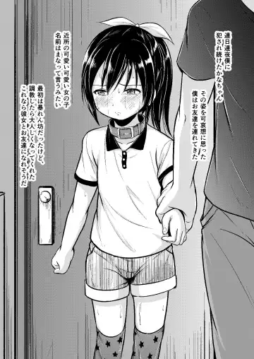 [Seito A] Kawaii Anoko ni Kubiwa o Ageta Fhentai - Page 11