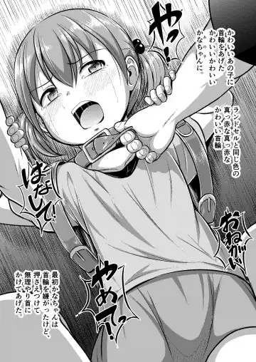 [Seito A] Kawaii Anoko ni Kubiwa o Ageta Fhentai - Page 3