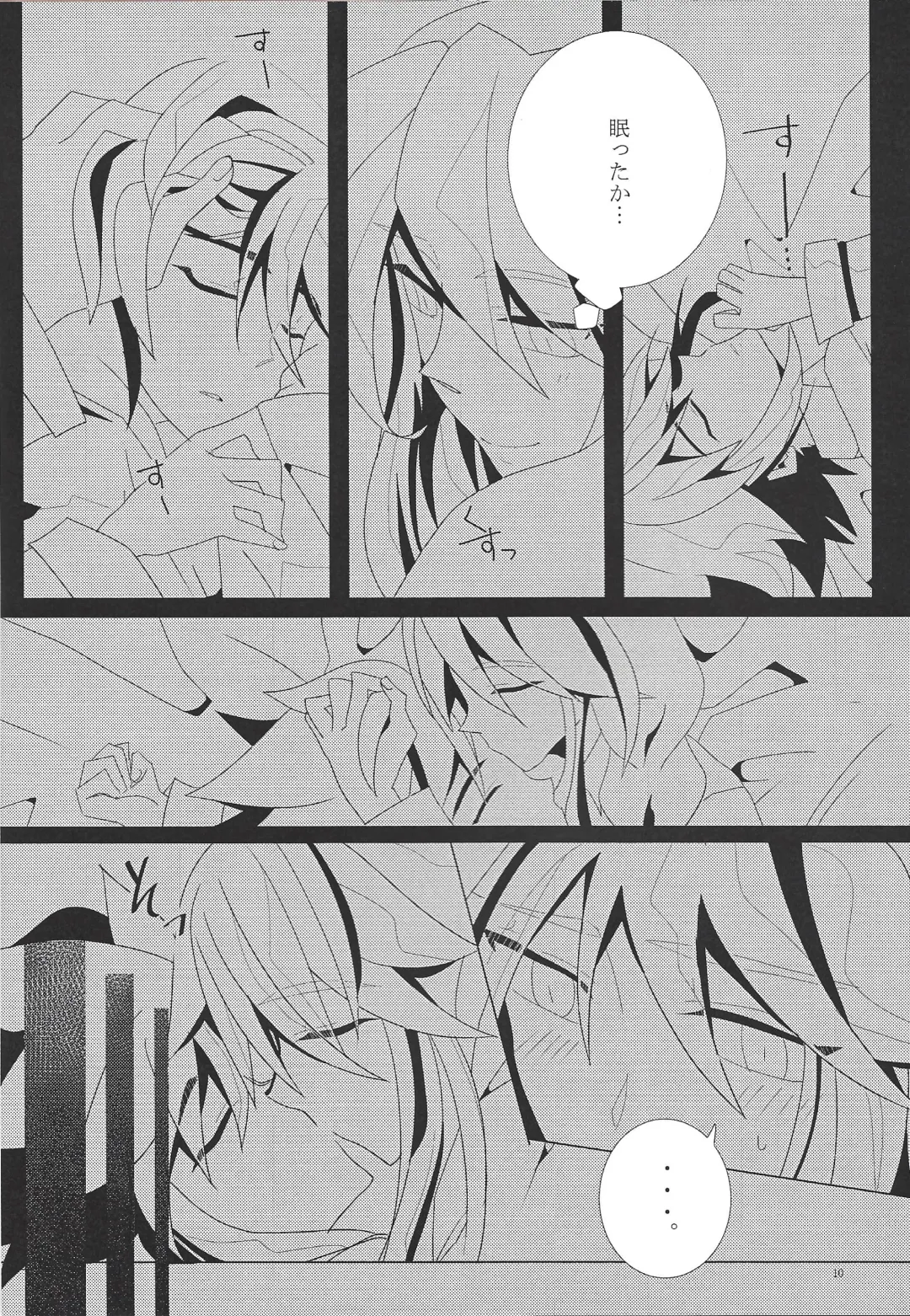 Hoshi no mayoigo Fhentai - Page 11