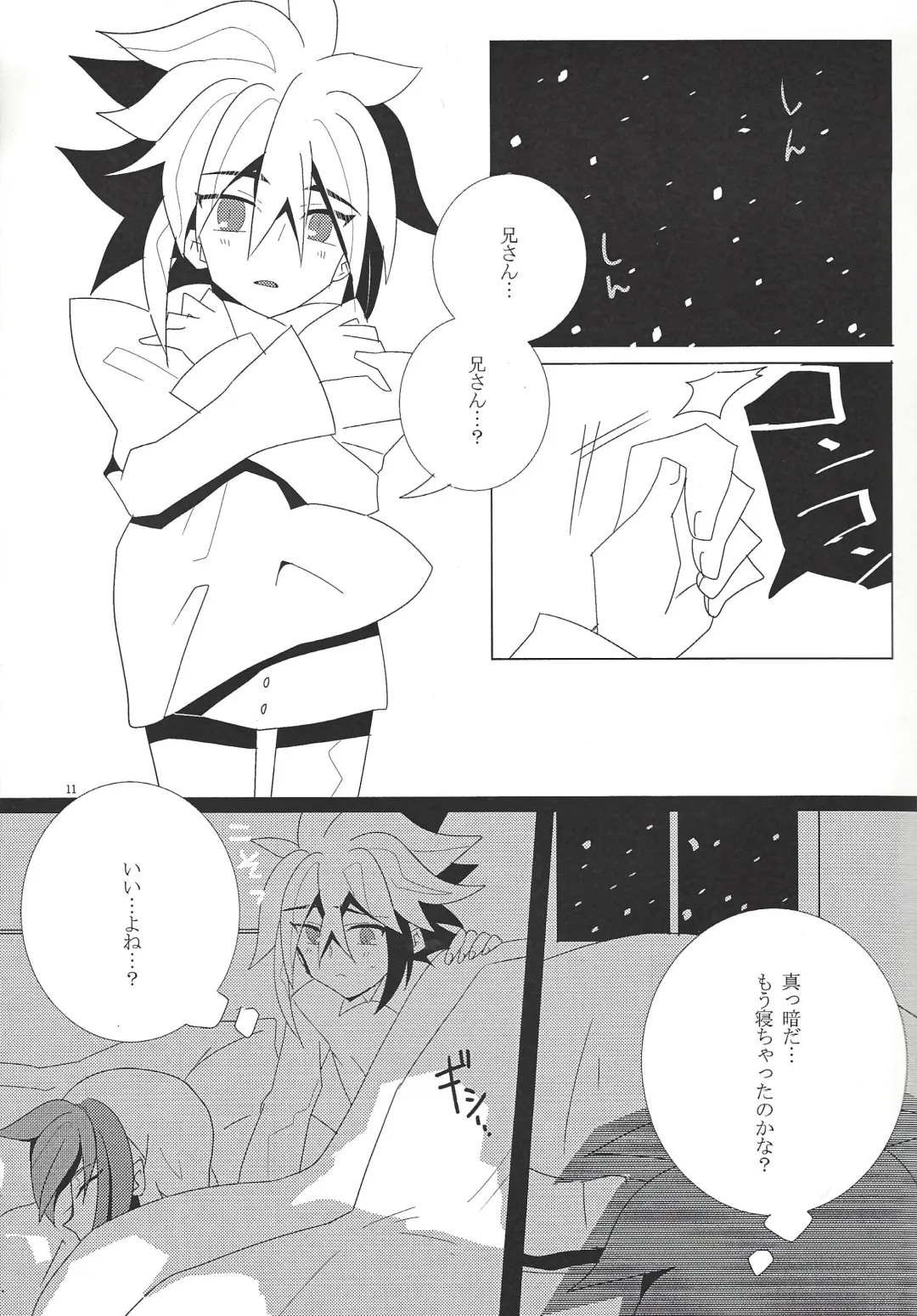 Hoshi no mayoigo Fhentai - Page 12