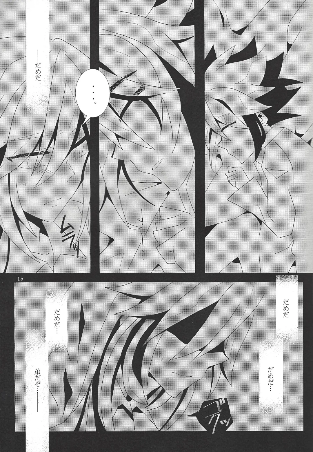 Hoshi no mayoigo Fhentai - Page 16