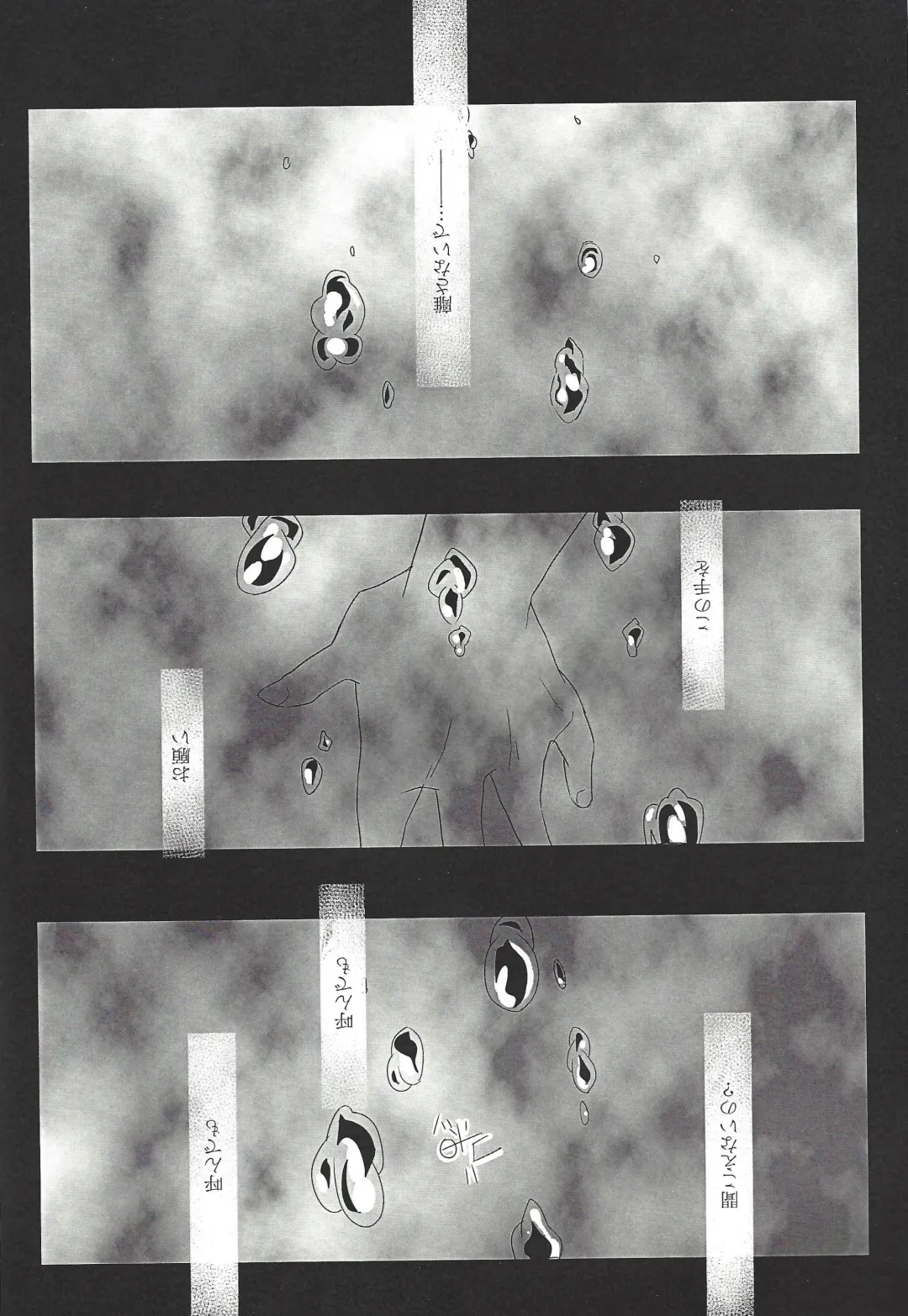 Hoshi no mayoigo Fhentai - Page 2