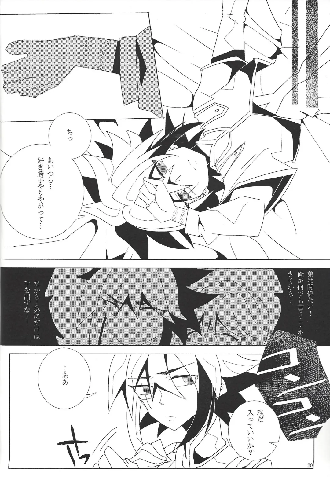 Hoshi no mayoigo Fhentai - Page 21