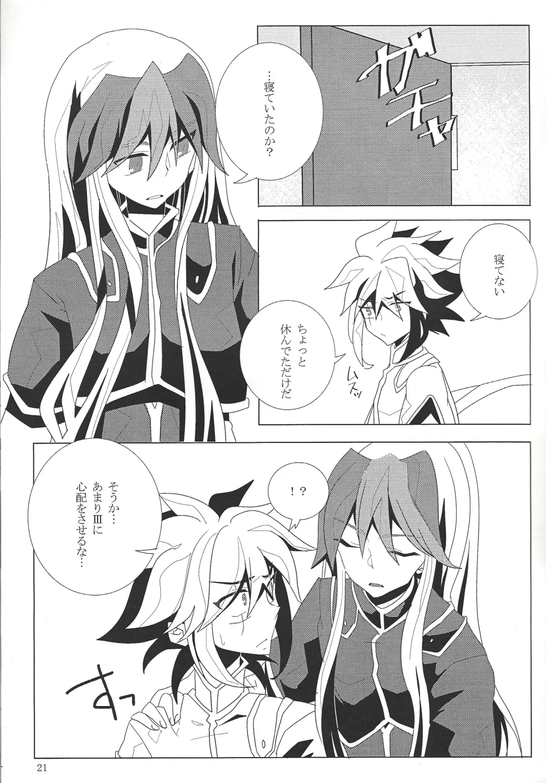 Hoshi no mayoigo Fhentai - Page 22