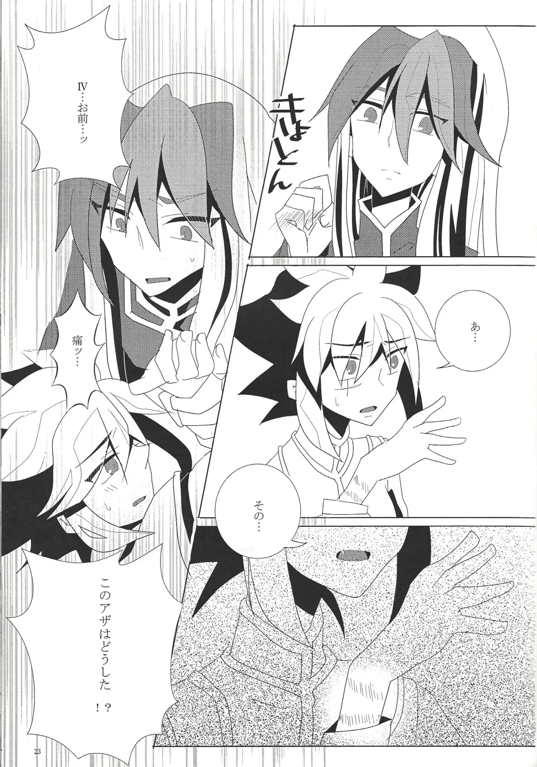 Hoshi no mayoigo Fhentai - Page 24