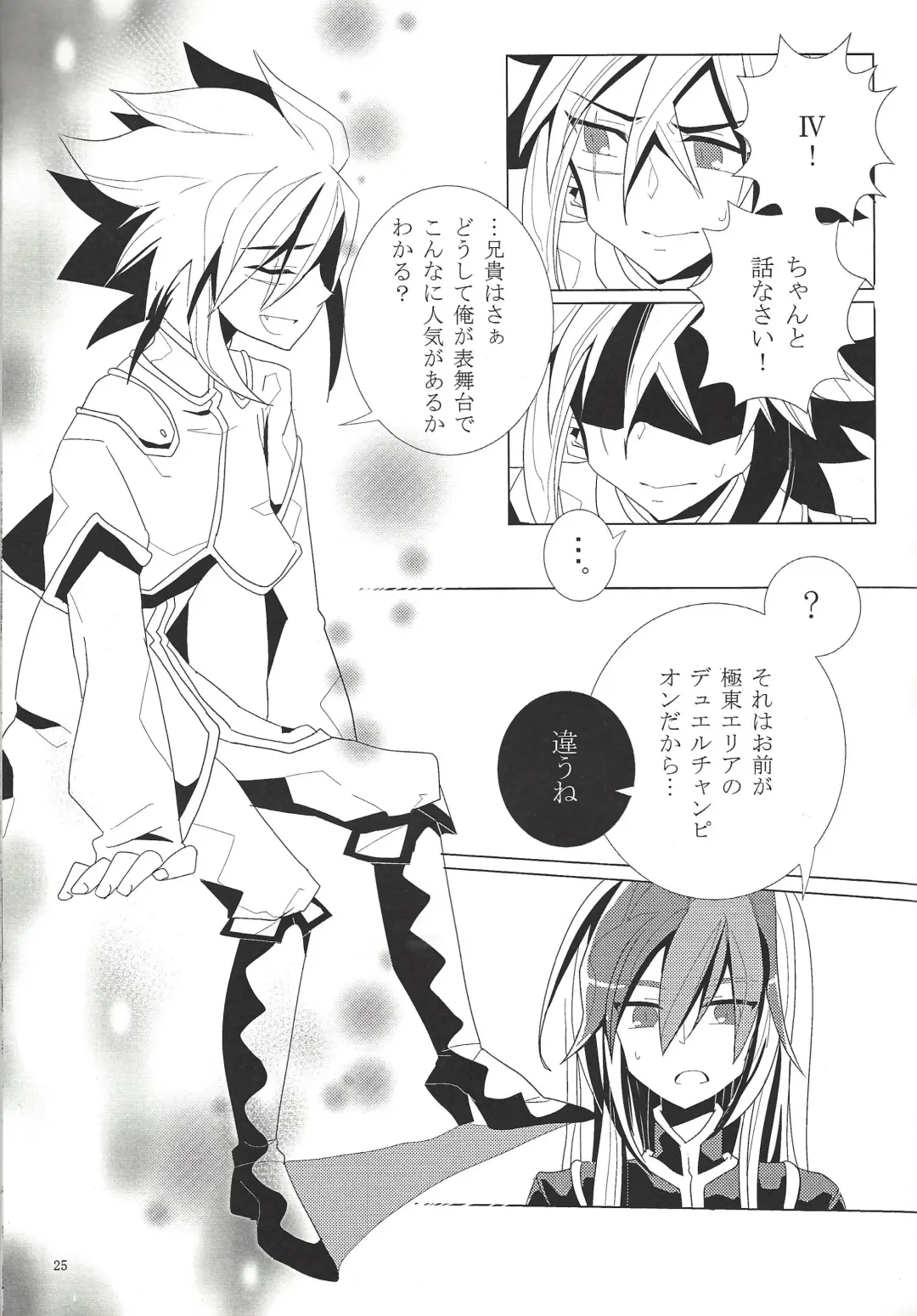 Hoshi no mayoigo Fhentai - Page 26