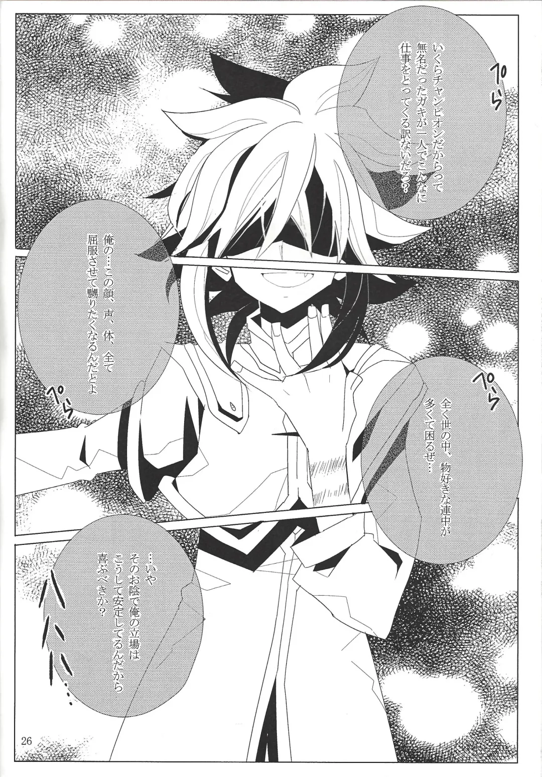 Hoshi no mayoigo Fhentai - Page 27