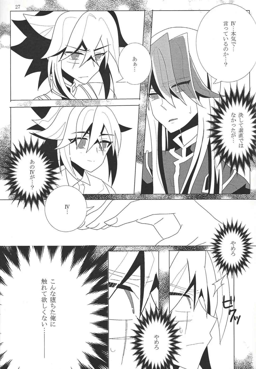 Hoshi no mayoigo Fhentai - Page 28