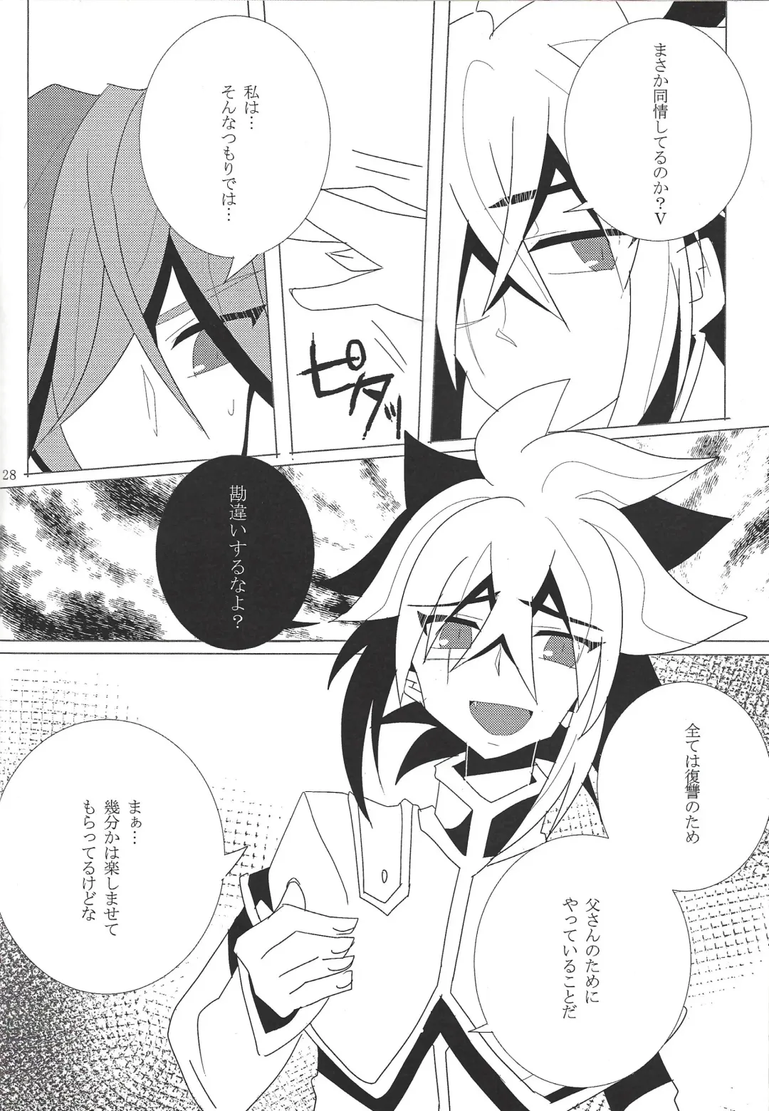 Hoshi no mayoigo Fhentai - Page 29