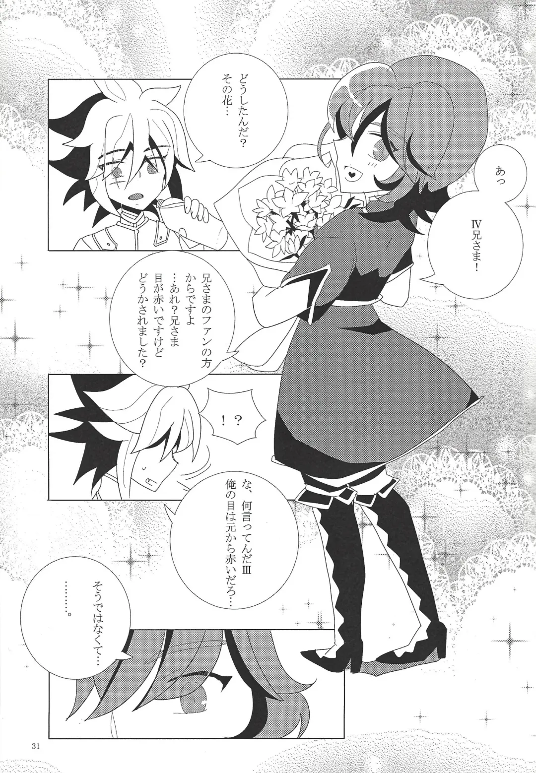 Hoshi no mayoigo Fhentai - Page 32