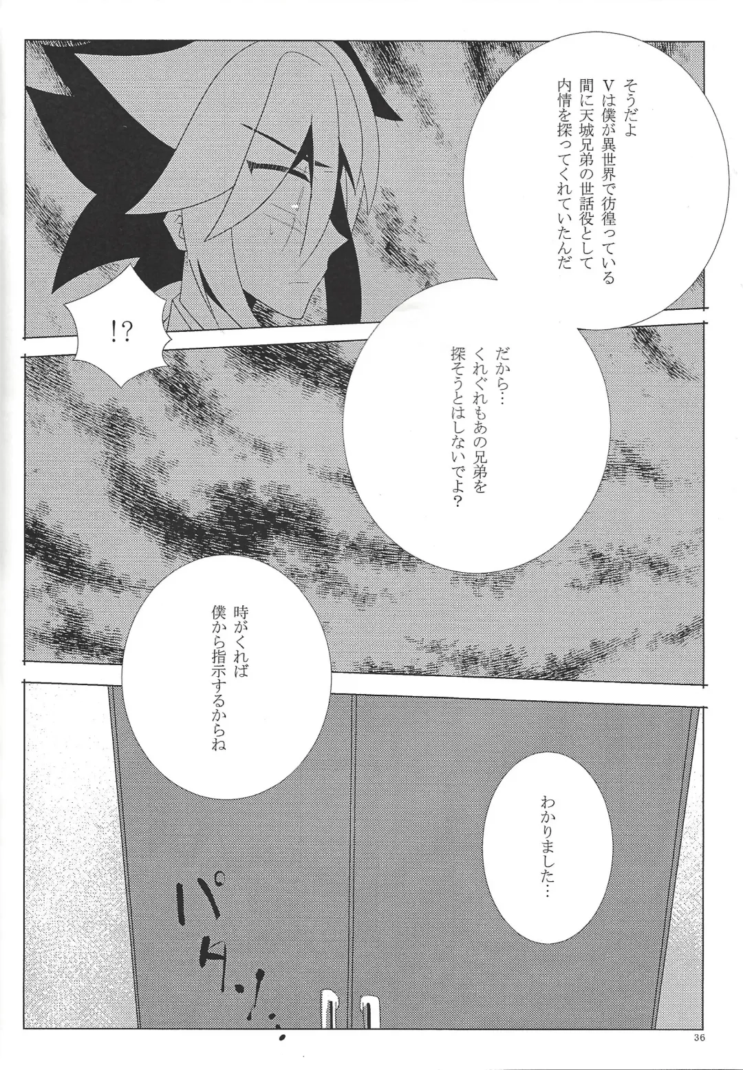 Hoshi no mayoigo Fhentai - Page 37