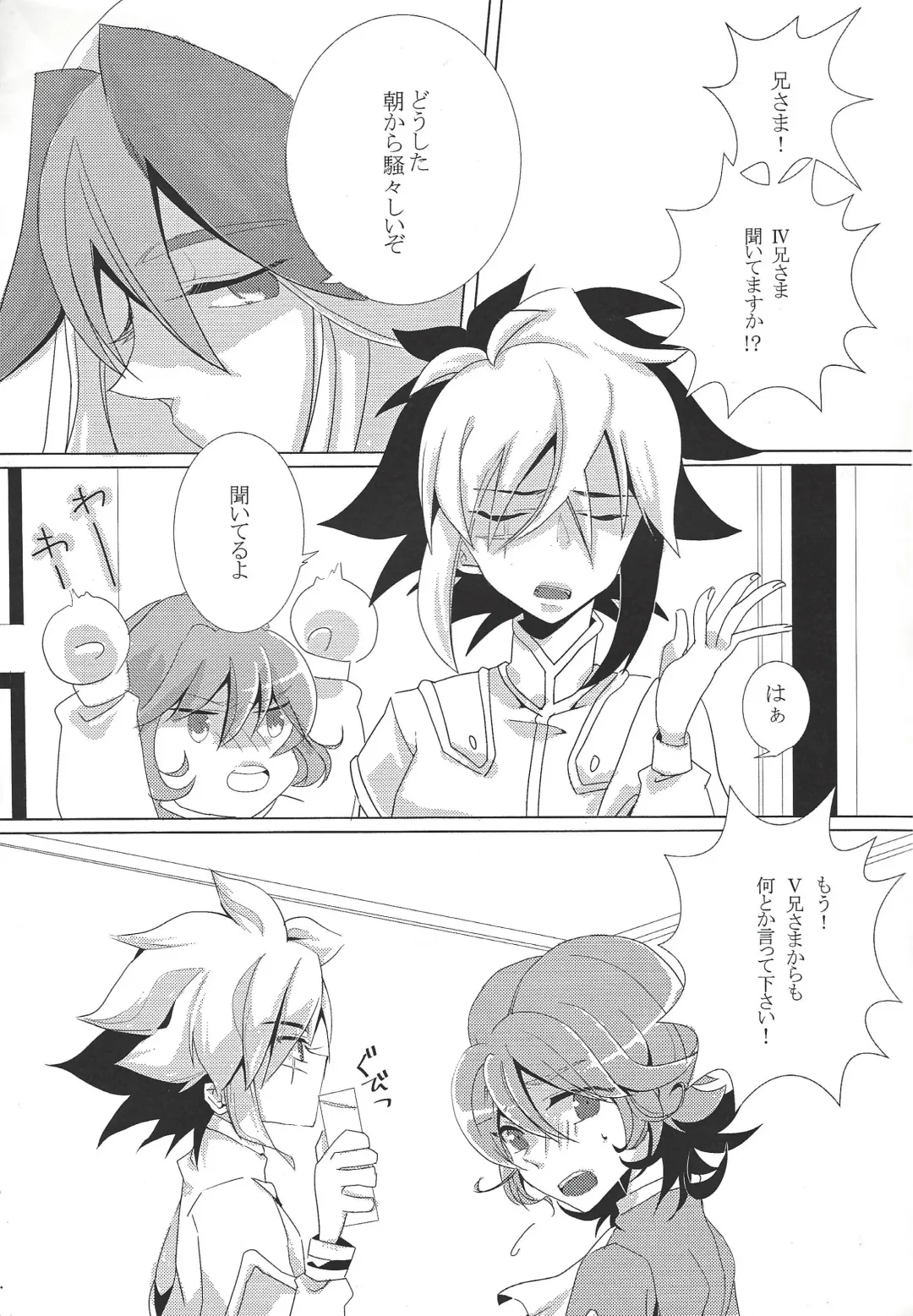 Hoshi no mayoigo Fhentai - Page 4