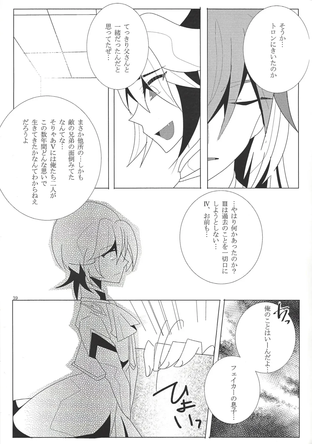 Hoshi no mayoigo Fhentai - Page 40