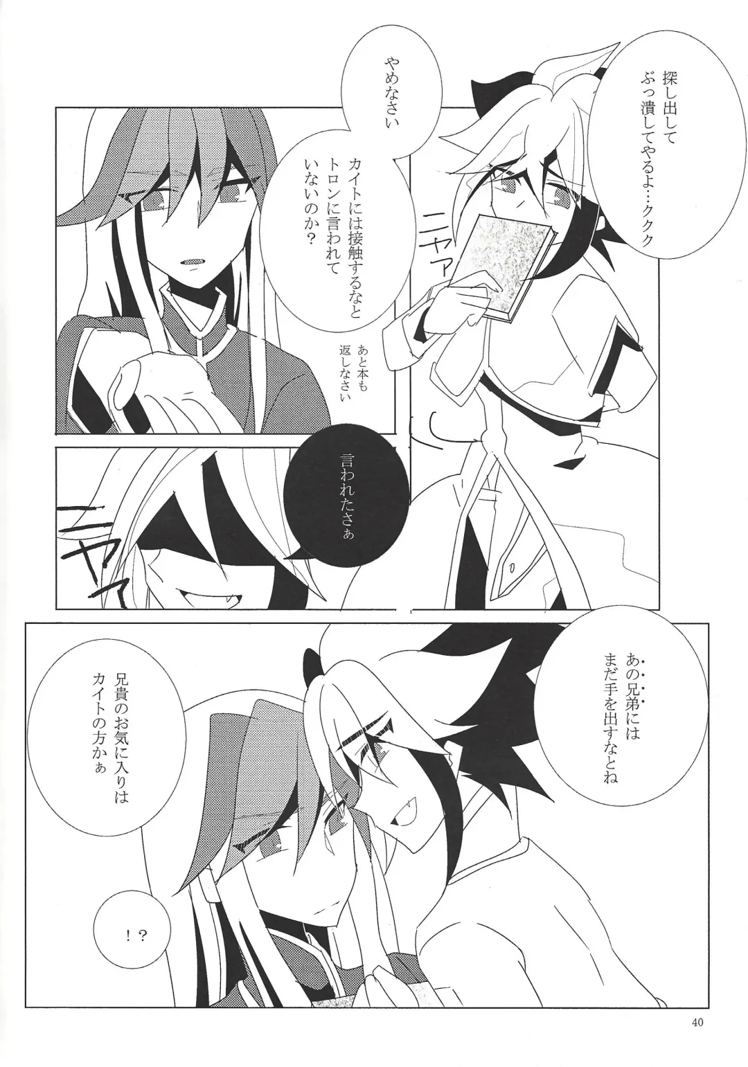 Hoshi no mayoigo Fhentai - Page 41