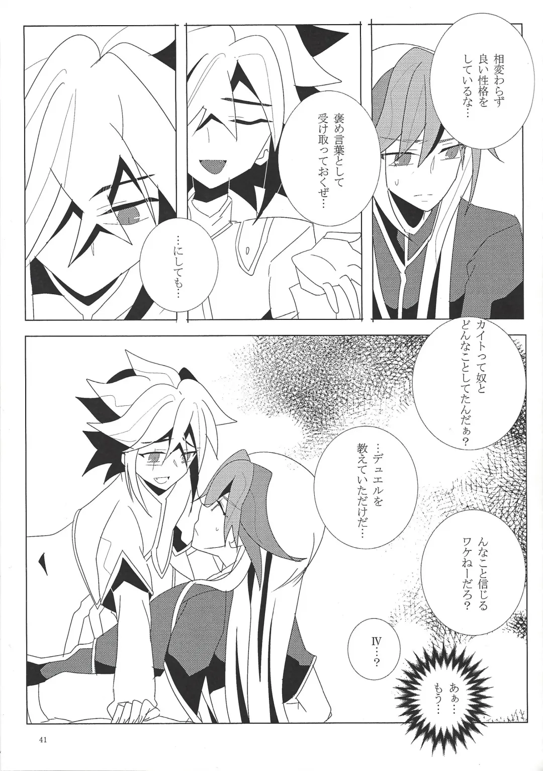 Hoshi no mayoigo Fhentai - Page 42